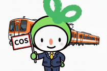 おかやま旅プランコンテスト2026